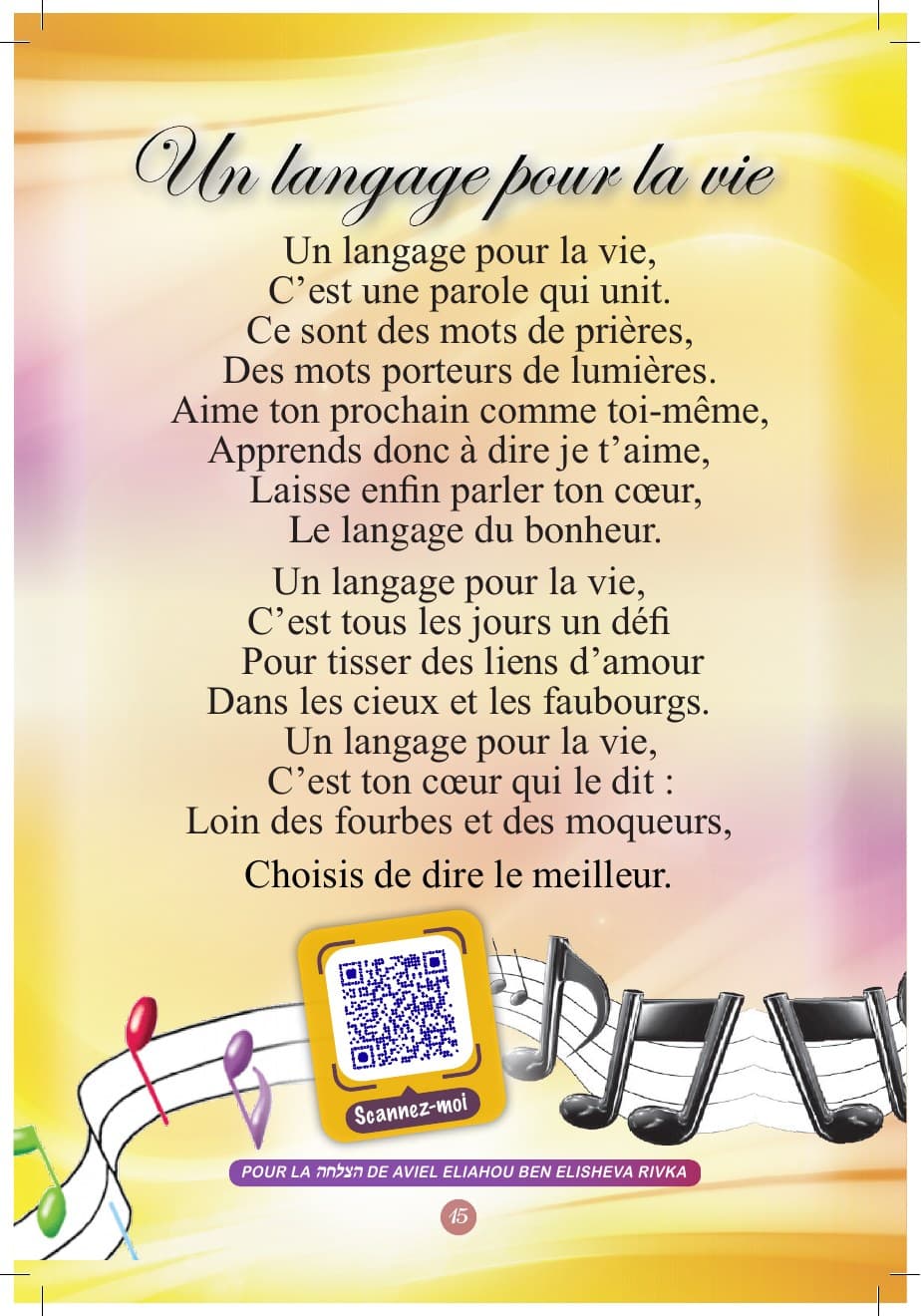 Chanson Un langage pour la vie — page 15