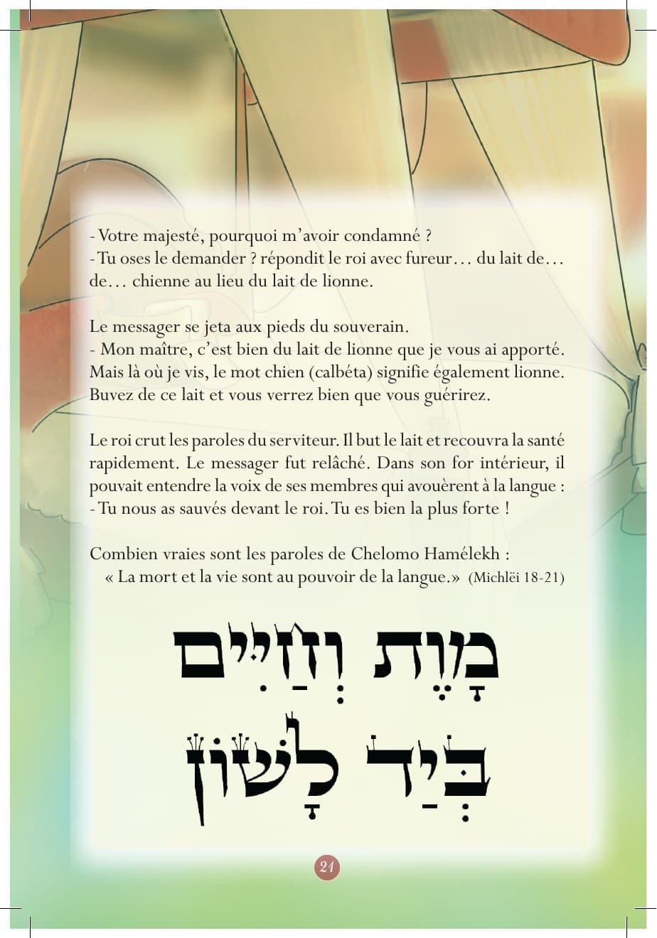 Le lait de lionne — page 21